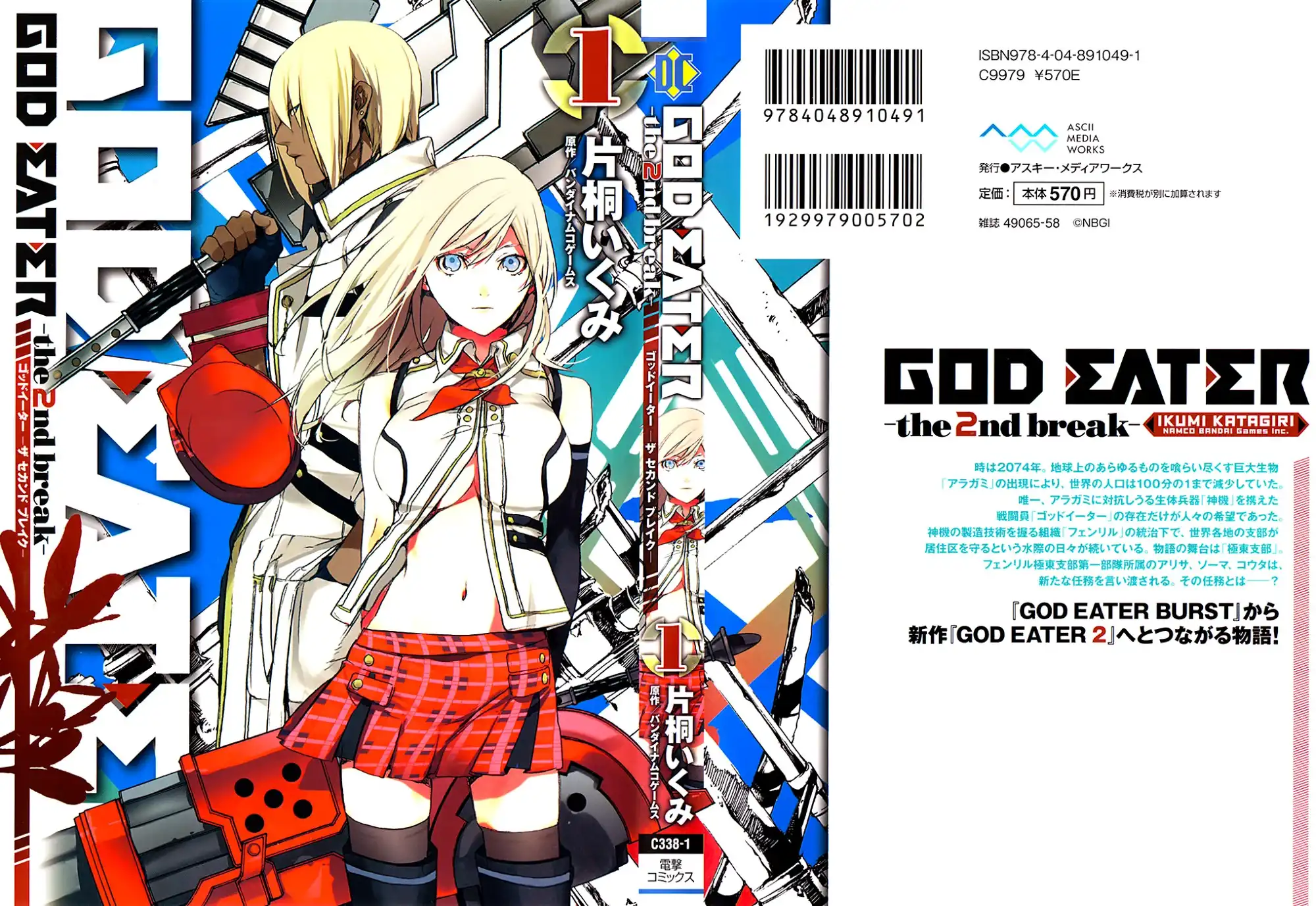 God Eater - The 2nd Break Chapter 1 2